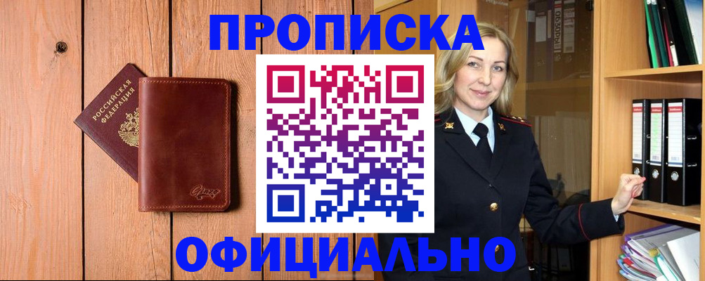 миграционный учет в Старой Купавне