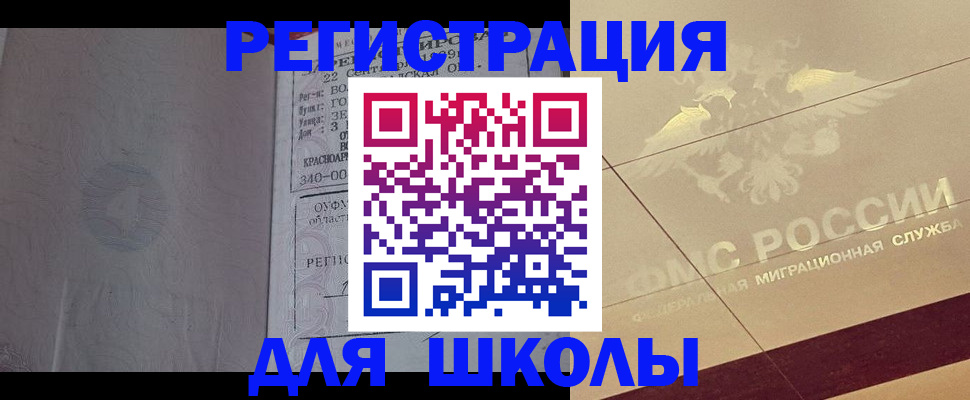 прописка в квартире в Старой Купавне